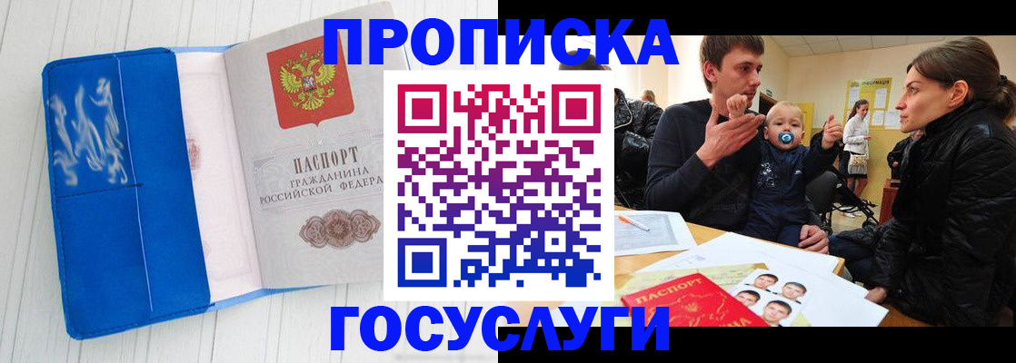 временная регистрация недорого в Шатуре