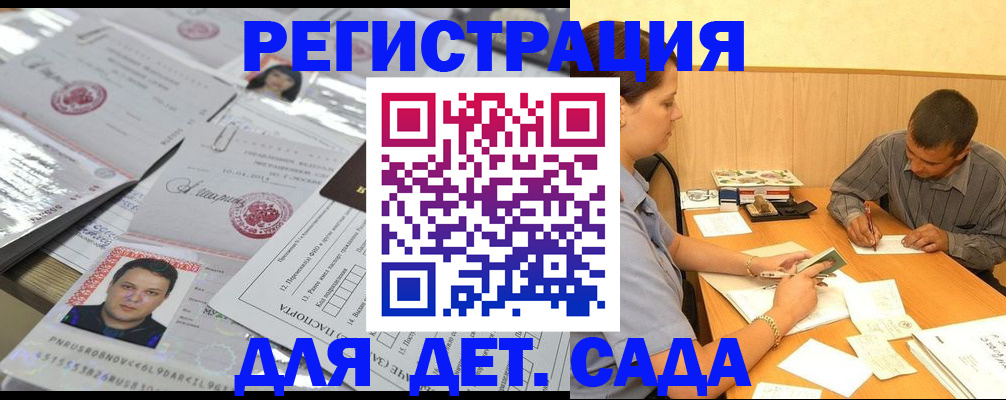 прописка гарантия в Шатуре