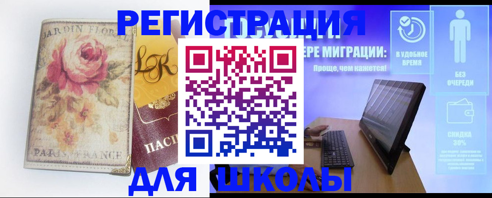 временная регистрация законно в Шатуре