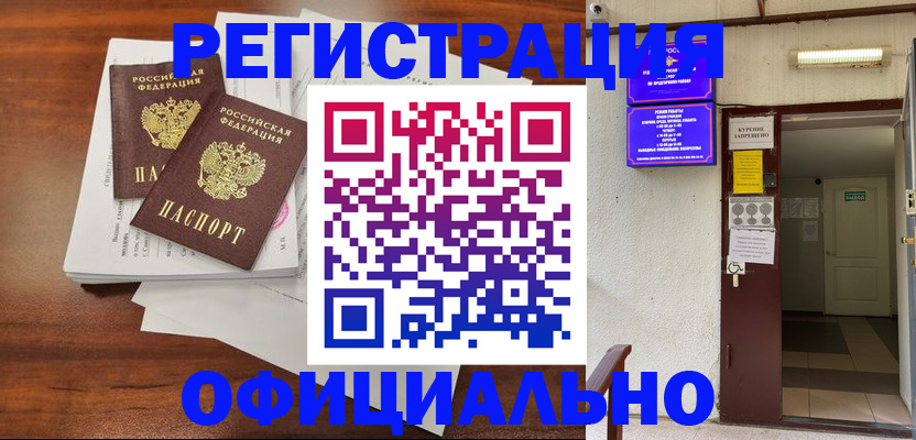 прописка для кредита в Шатуре