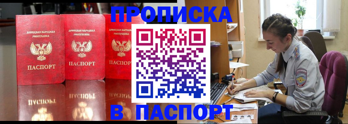 прописка для кредита в Шатуре
