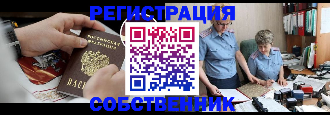 миграционный учет в Шатуре